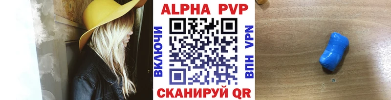 Alfa_PVP Соль  Верхоянск 