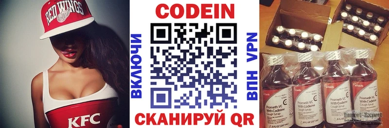 Кодеин Purple Drank  Верхоянск 