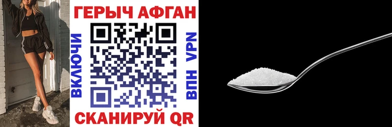 ГЕРОИН Heroin  Верхоянск 