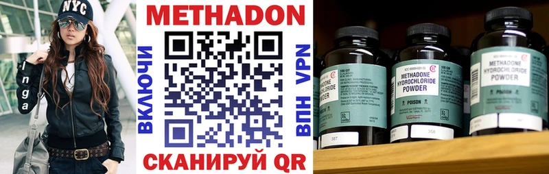 МЕТАДОН белоснежный Верхоянск